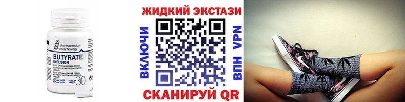 как найти закладки  Далматово  Бутират вода 