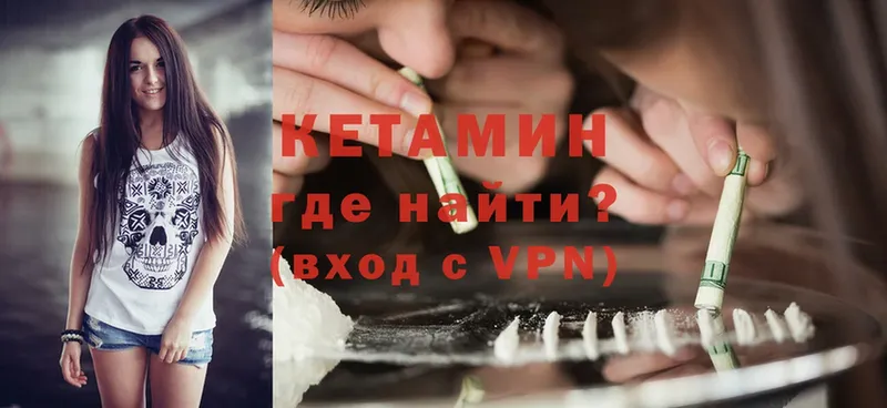 Кетамин ketamine  Далматово 