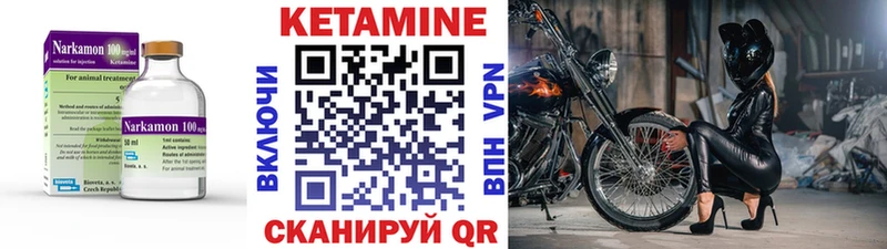 КЕТАМИН ketamine Далматово