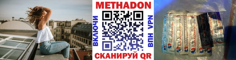 Метадон кристалл  Далматово 